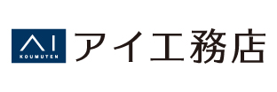 株式会社アイ工務店